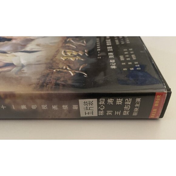 Dali Princess TV Series 31 Eps, 5 DVD, Cantonese & Mandarin with Chinese subs. - Picture 10 of 14